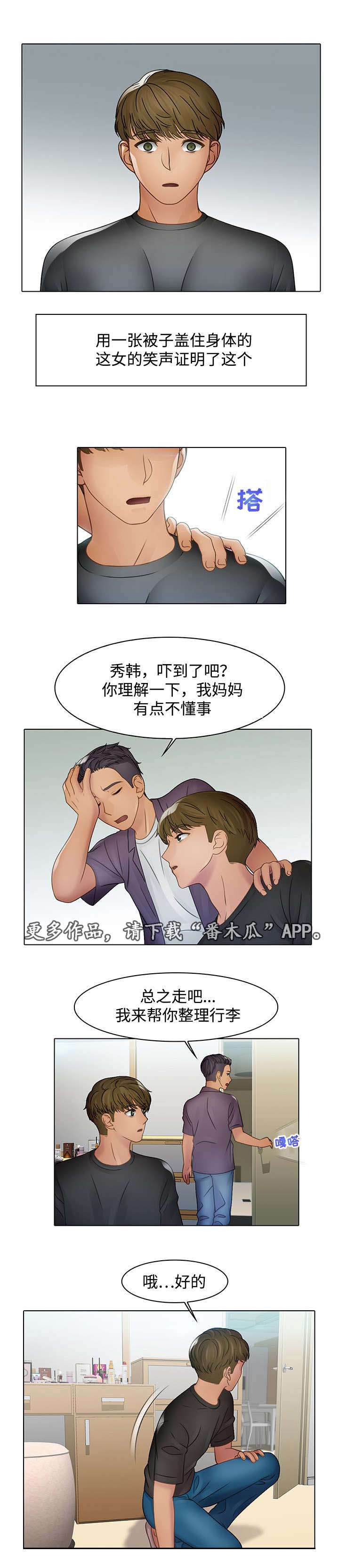 第5章：放鸽子1