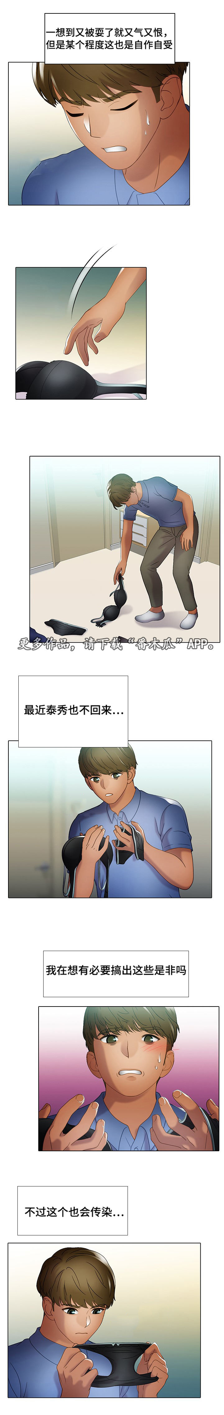 第35章：急事2