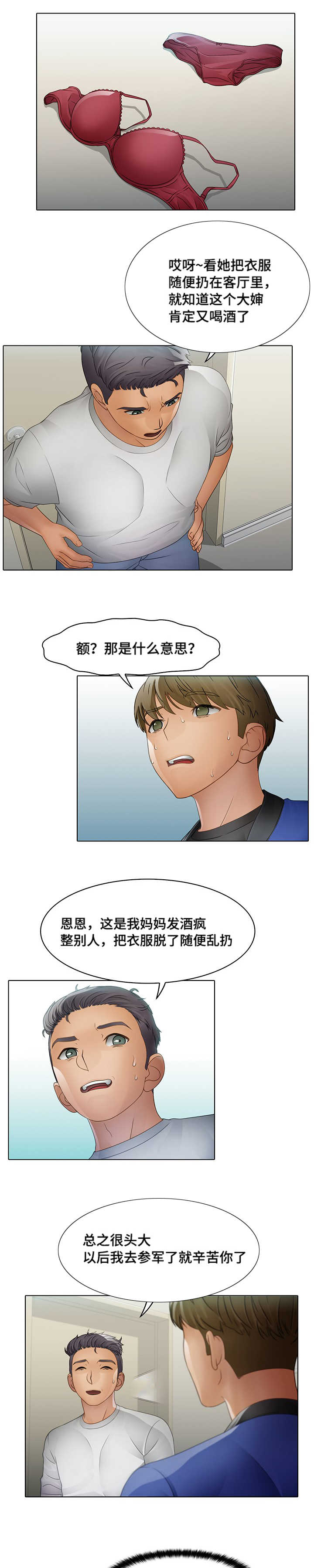 第13章：毫无痕迹5