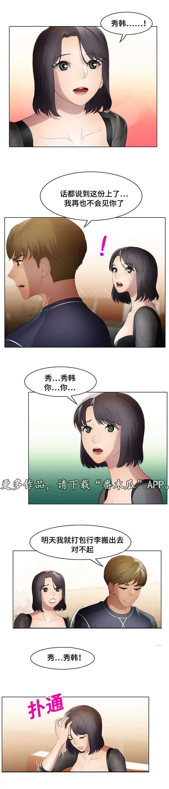 第25章：打破界限5