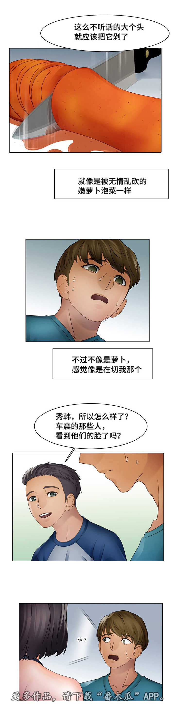 第15章：恐惧5