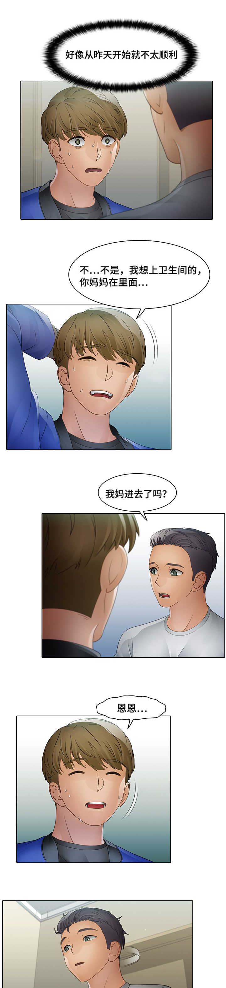 第13章：毫无痕迹3