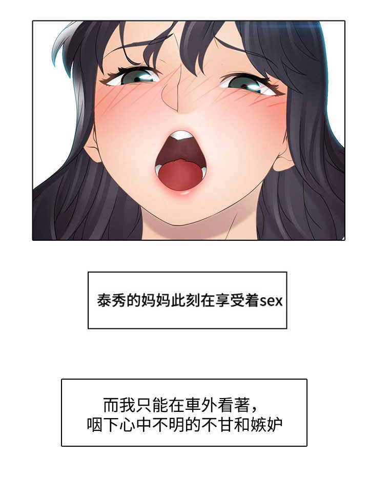 第11章：野男人8