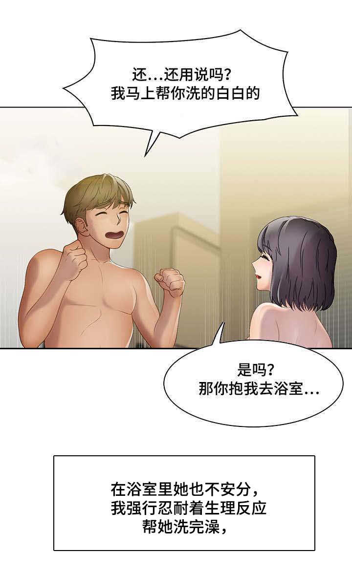 第27章：乙方17