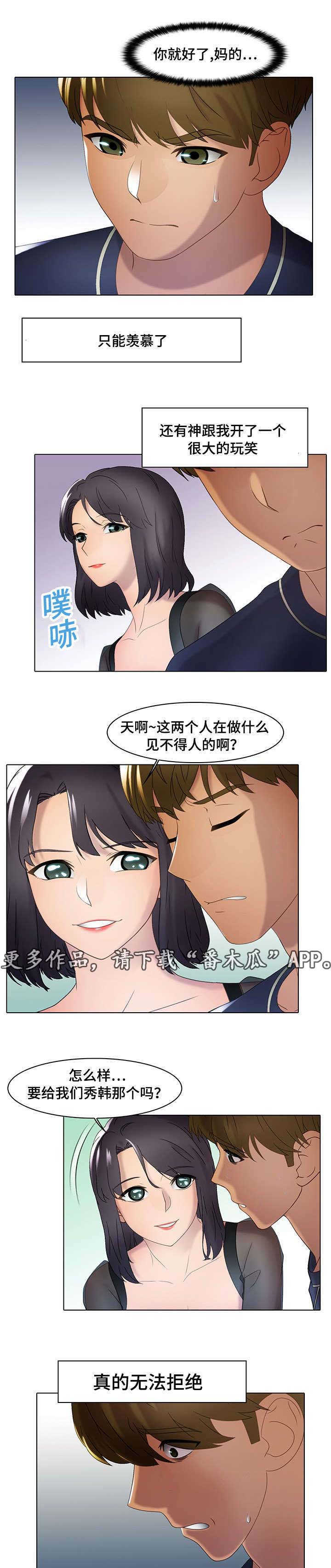 第20章：玩笑9