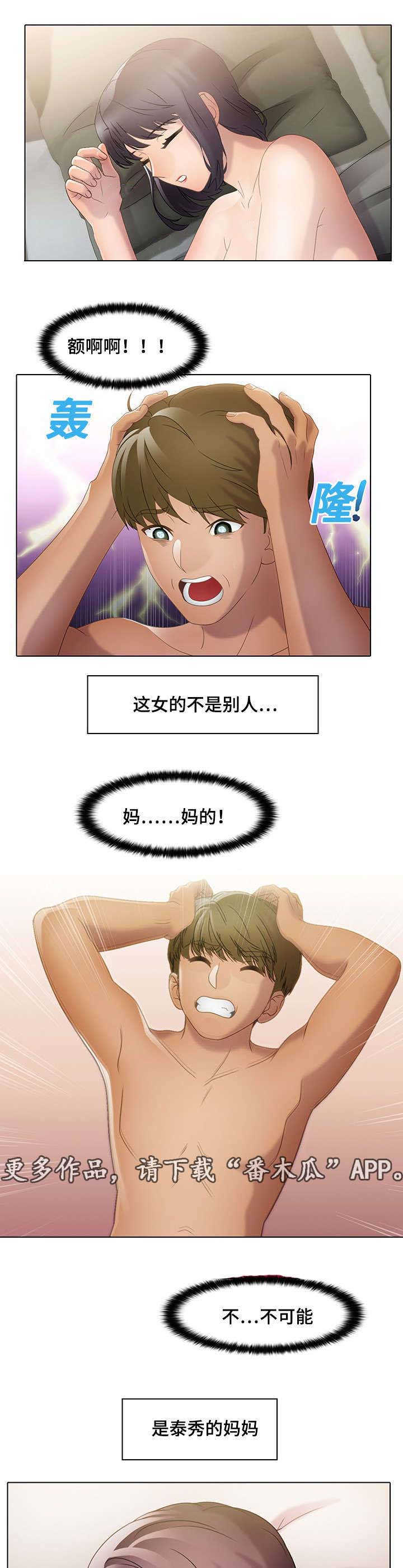 第25章：打破界限12