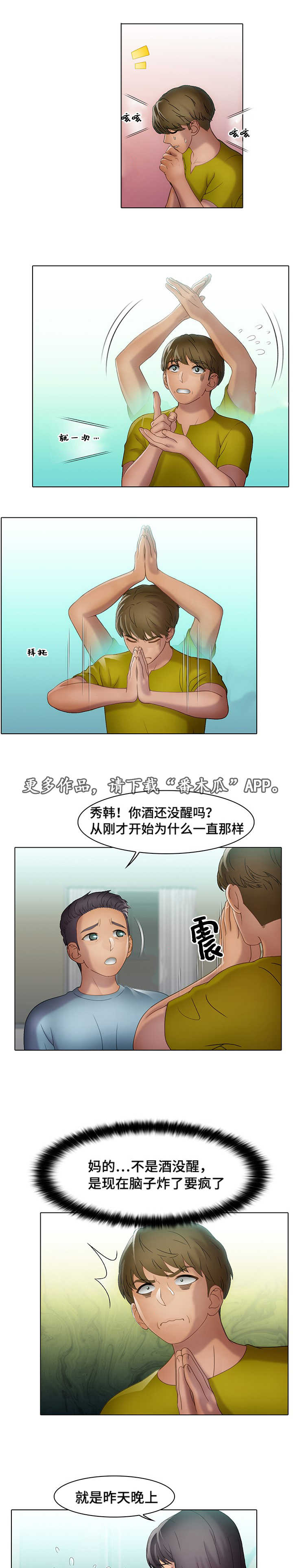 第28章：欺负7