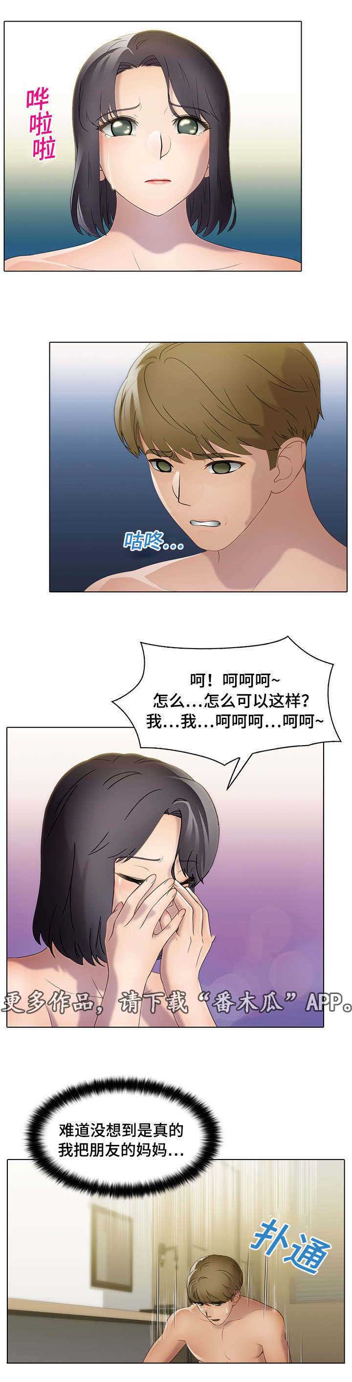第26章：助力者6