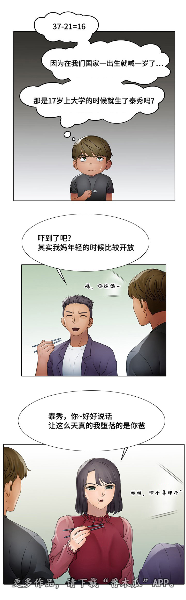 第6章：奇怪吗3