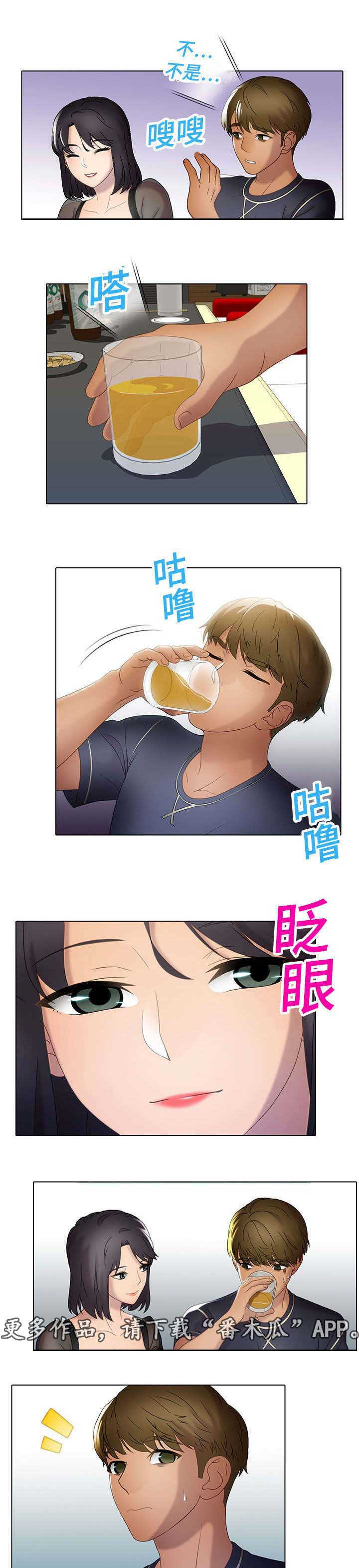 第20章：玩笑5