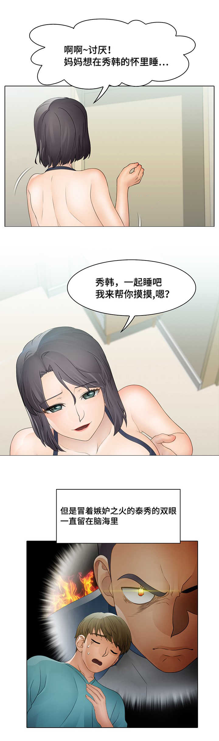 第16章：九尾狐3