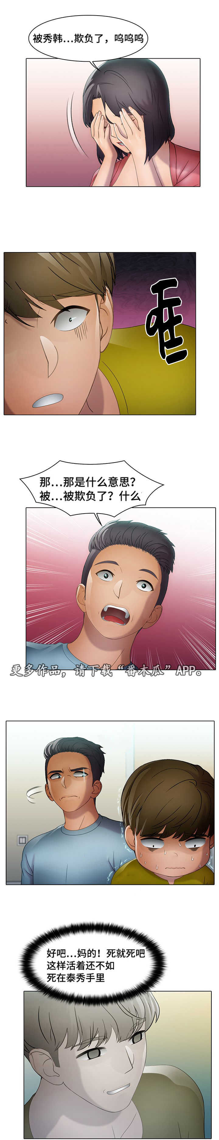 第28章：欺负9