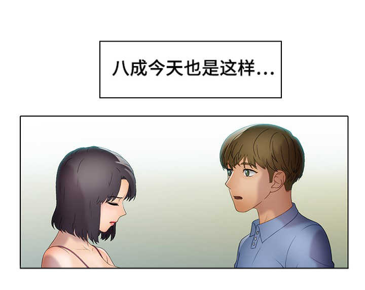 第30章：一份子3