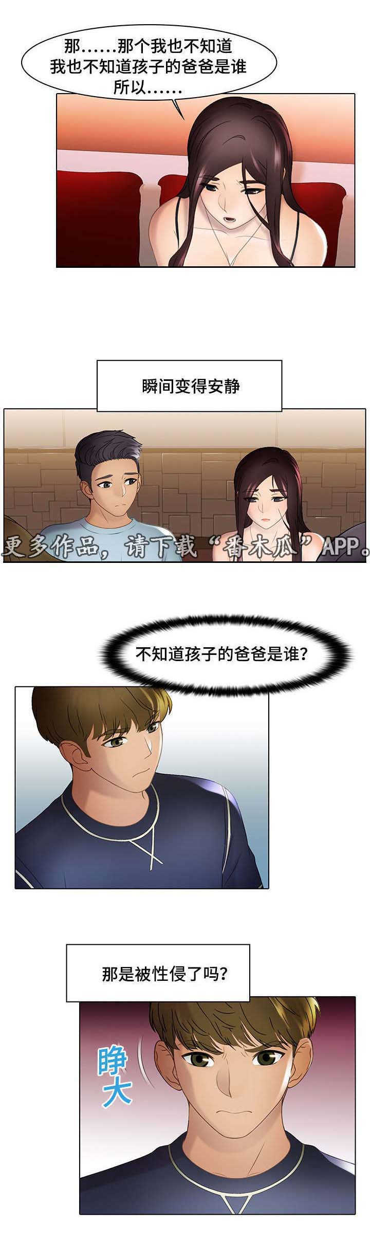 第22章：惩罚9