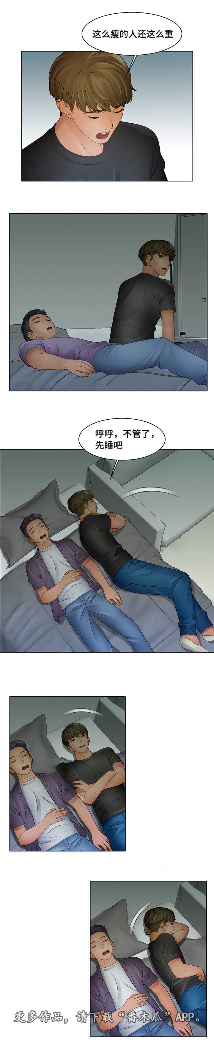 第9章：家人9
