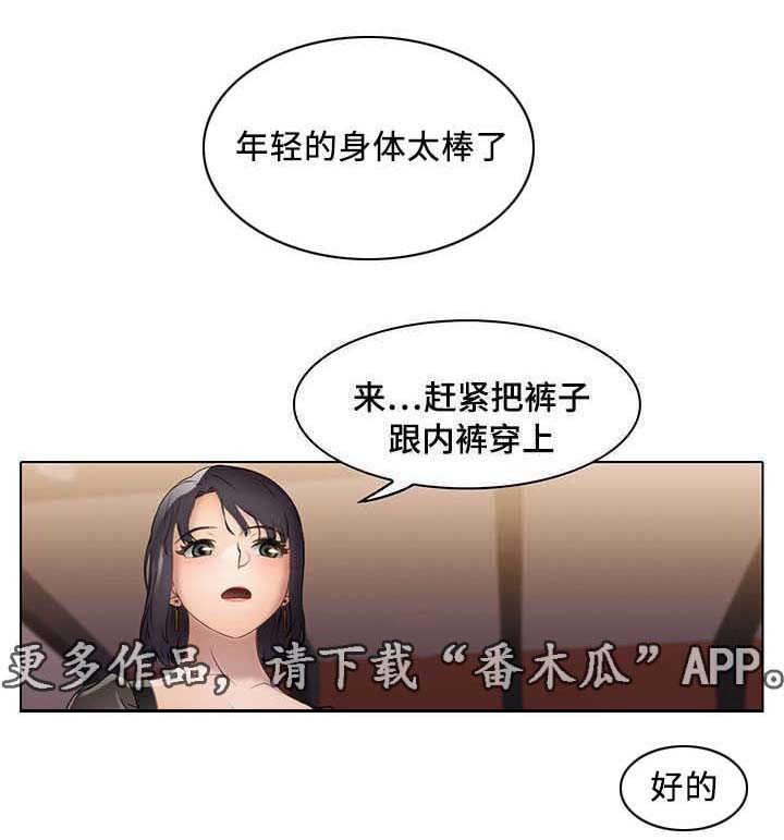 第21章：吃屎的表情4