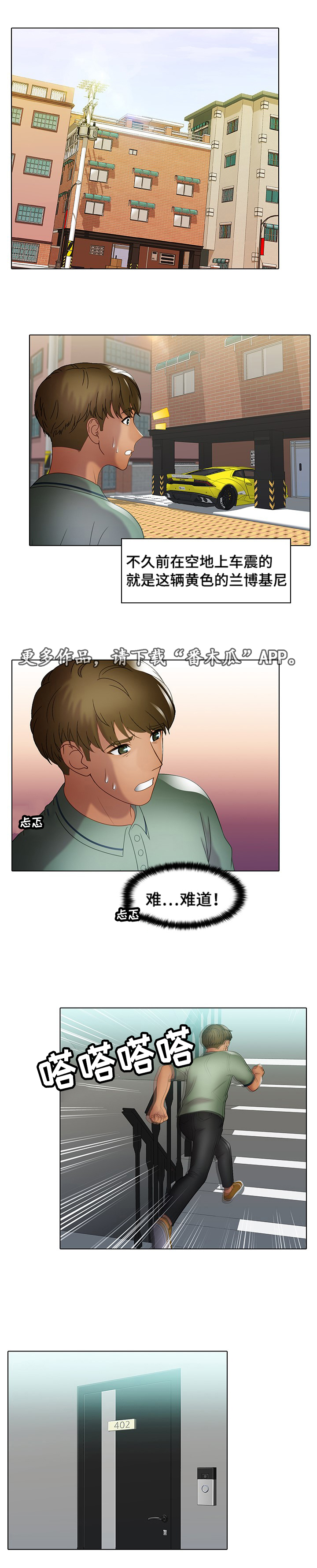 第35章：急事11
