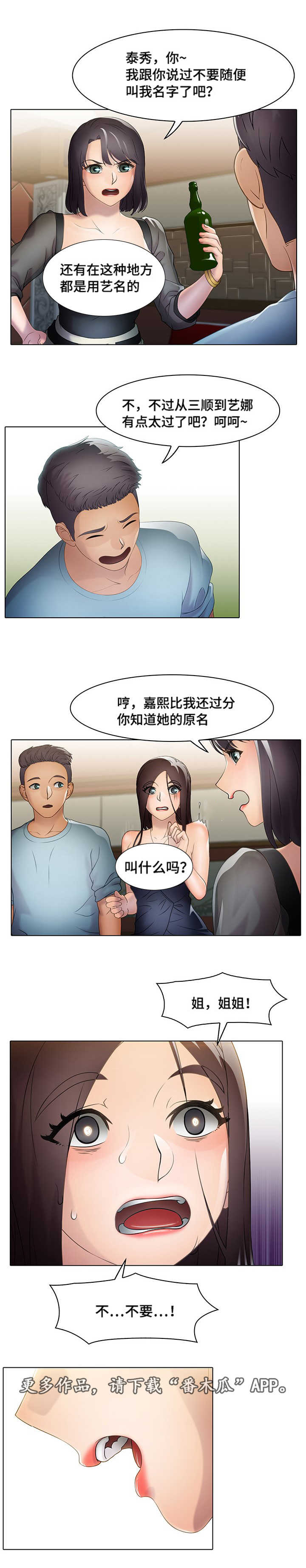 第19章：欢迎会0