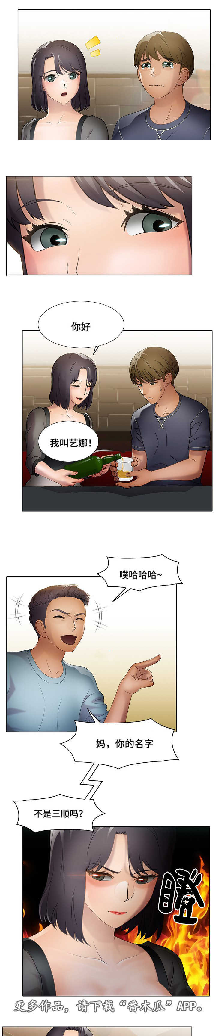 第18章：陪酒8