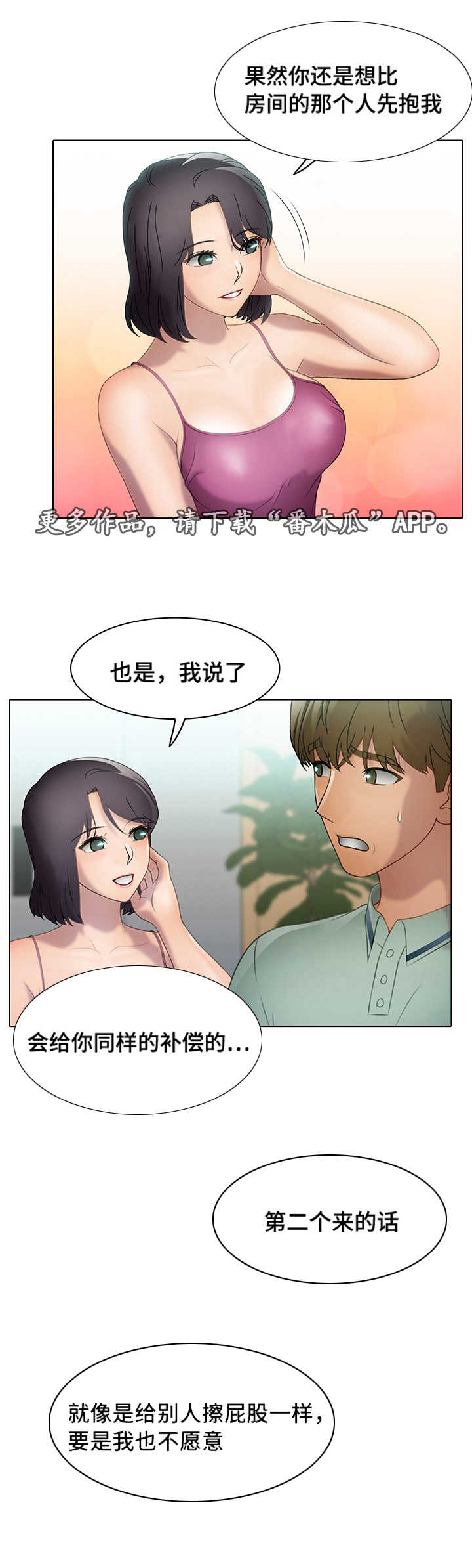 第32章：急事10