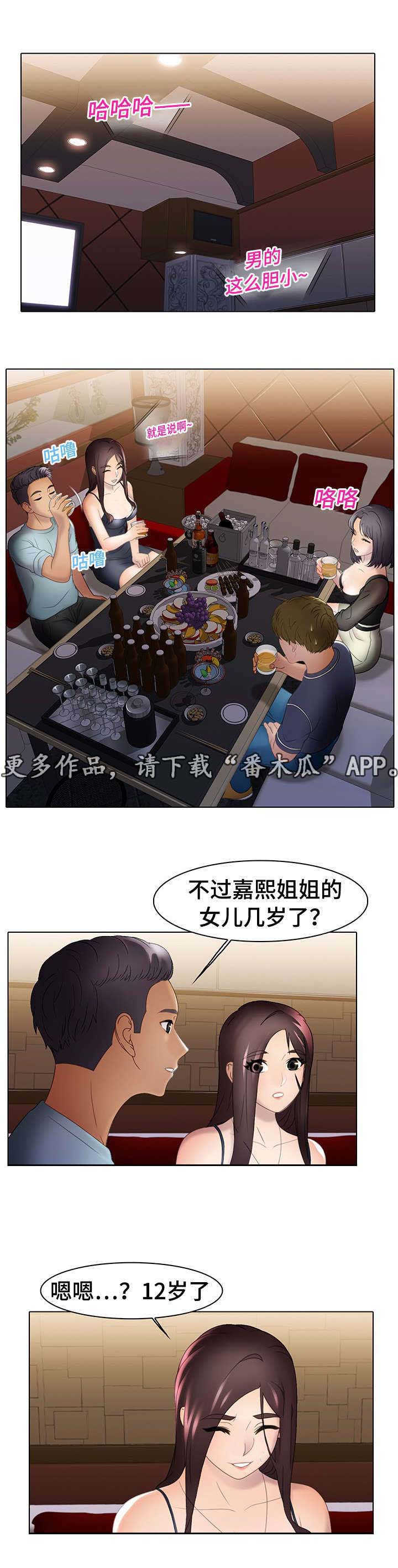 第22章：惩罚5