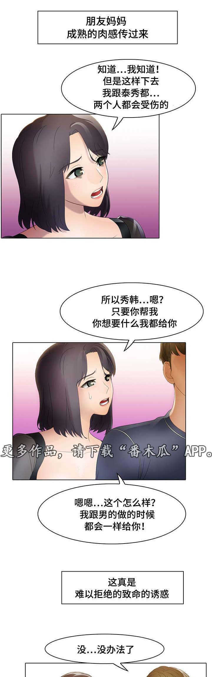 第25章：打破界限3