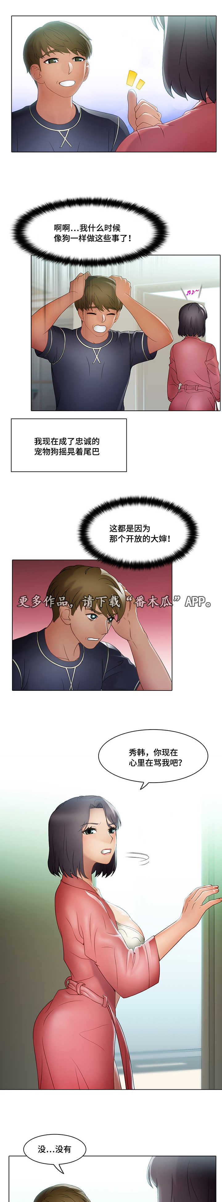 第27章：乙方11