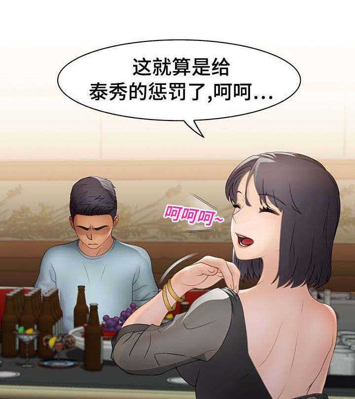 第22章：惩罚3