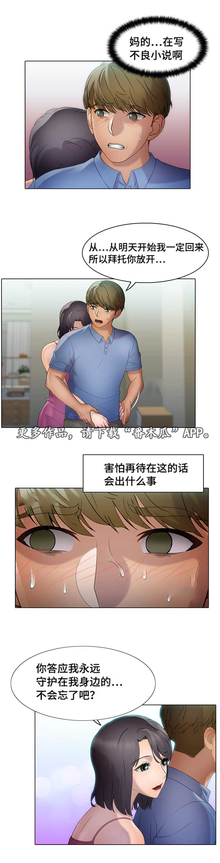 第30章：一份子11