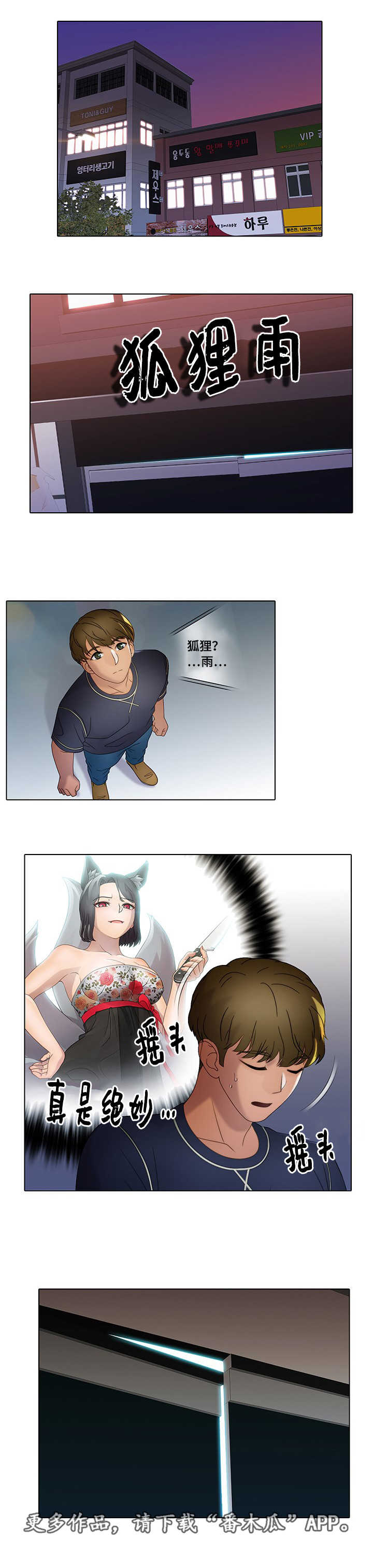 第17章：特级服务6