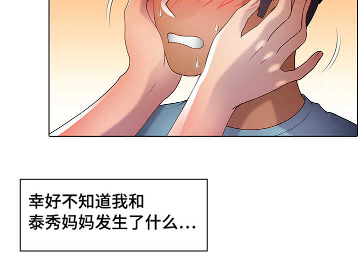 第28章：欺负2