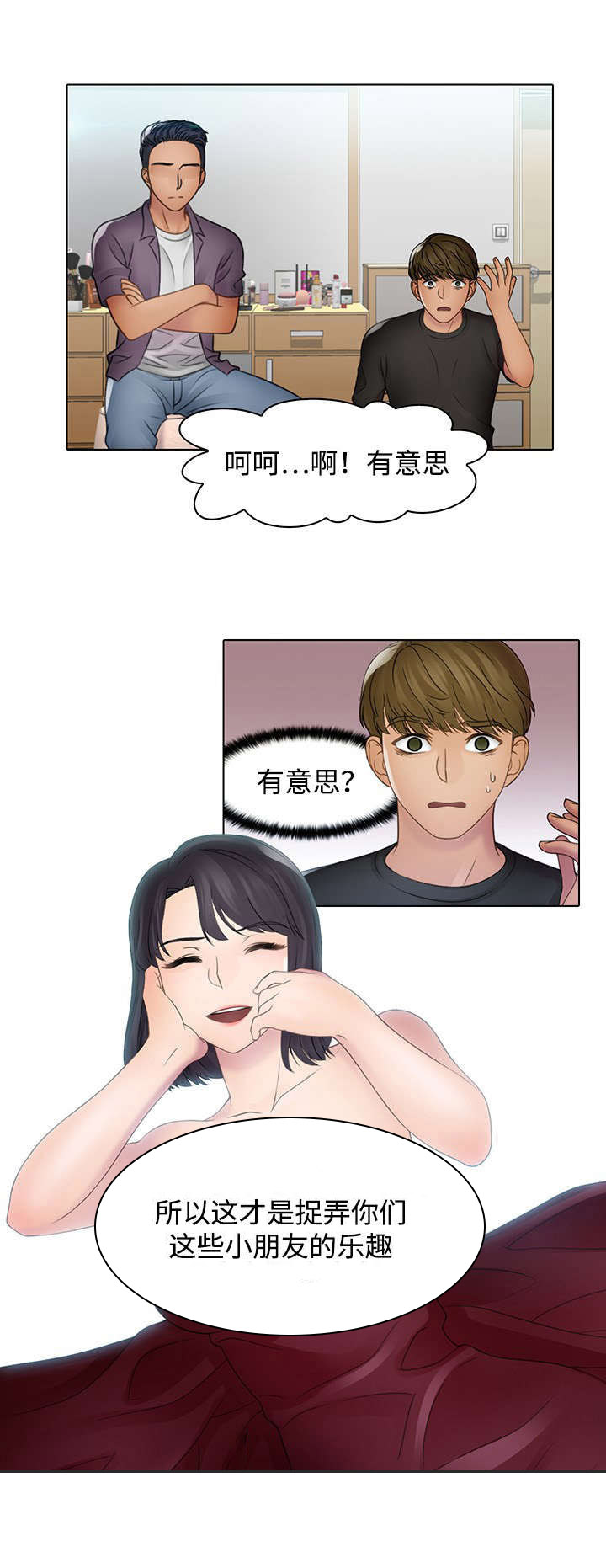 第4章：有意思7