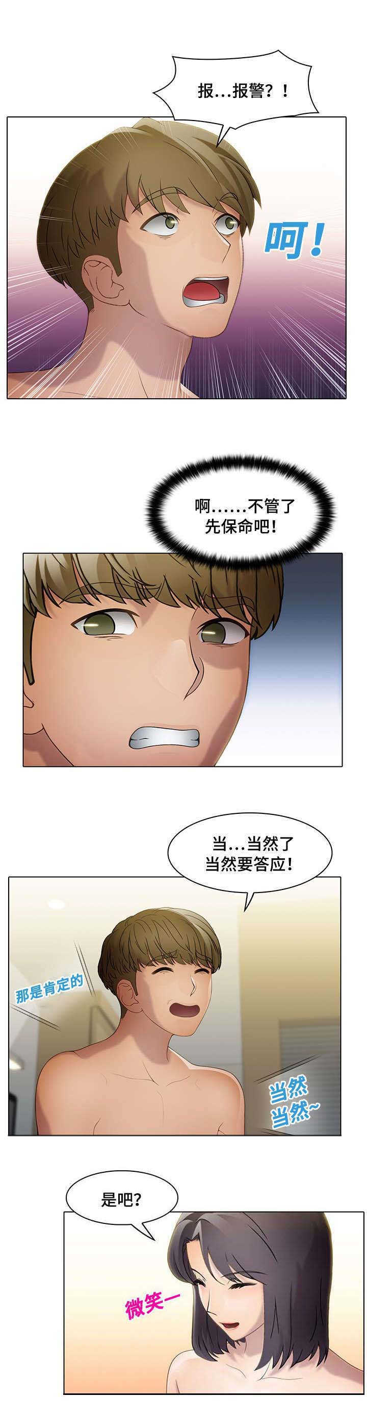 第27章：乙方1