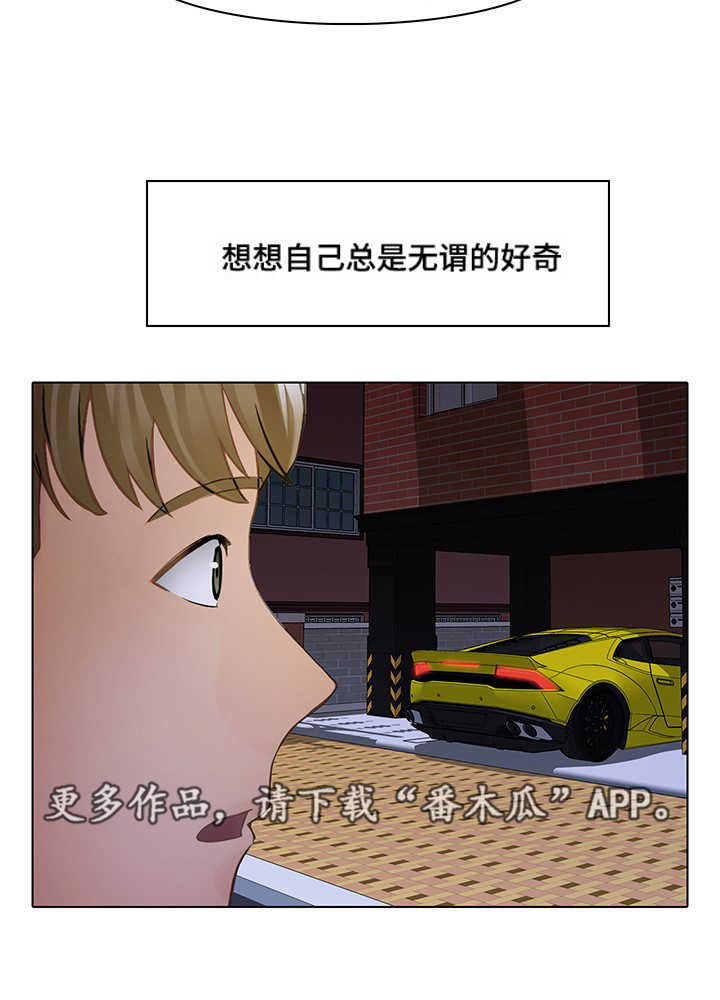 第10章：豪车6