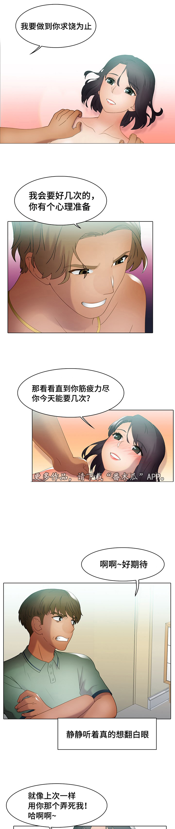 第38章：水深火热2