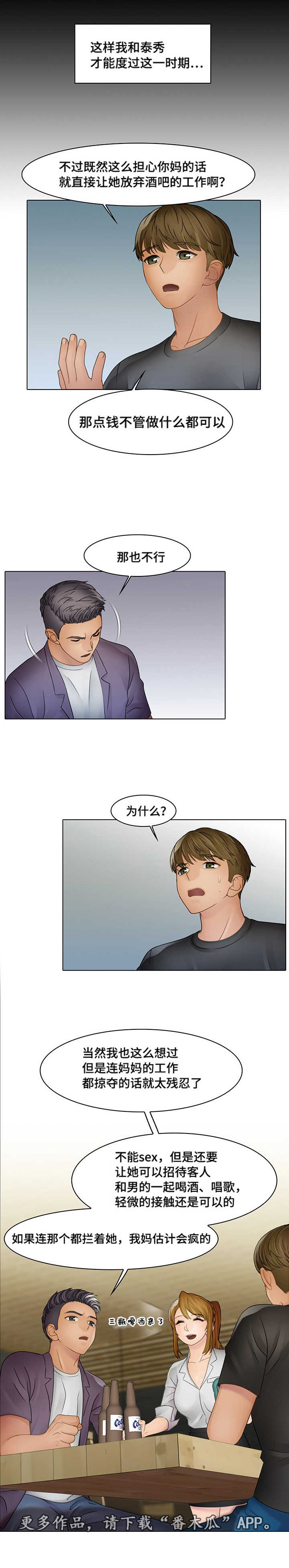第9章：家人2