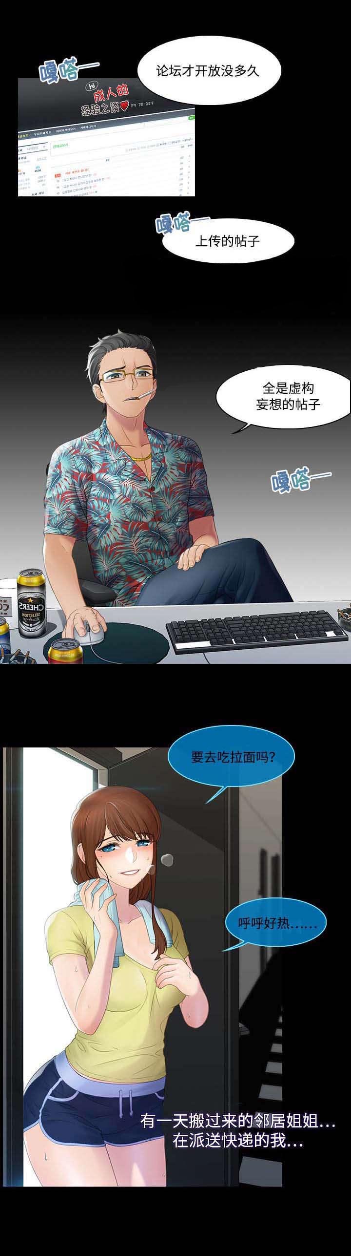 第1章：借宿0