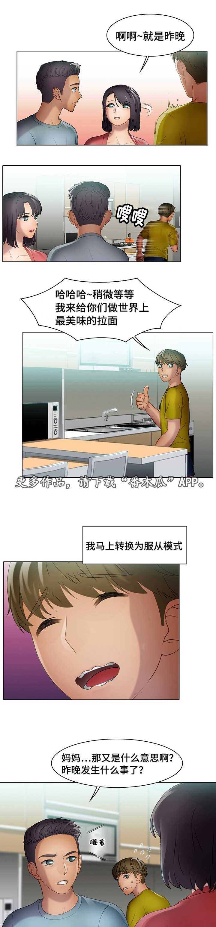 第28章：欺负5
