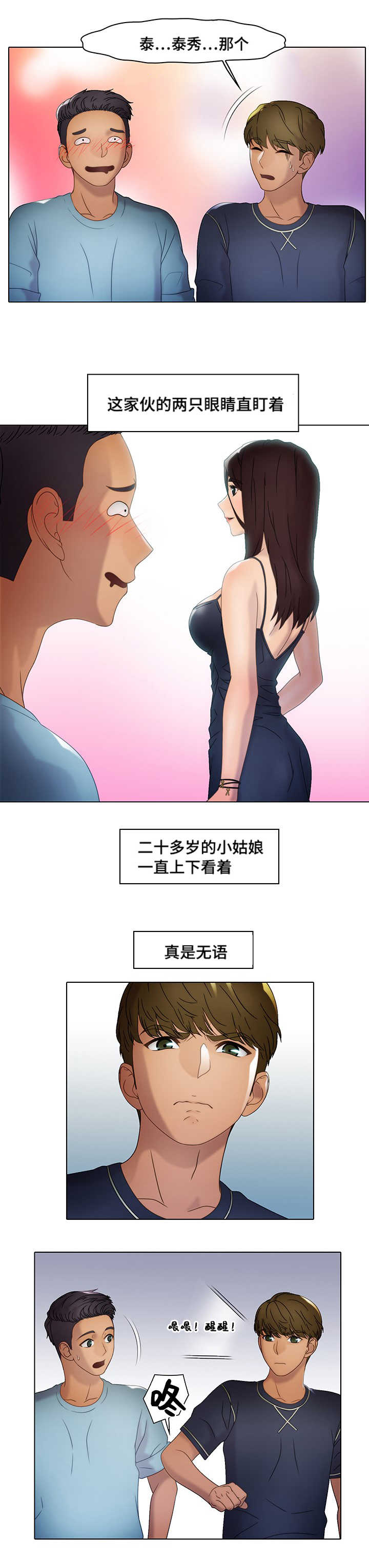第17章：特级服务10