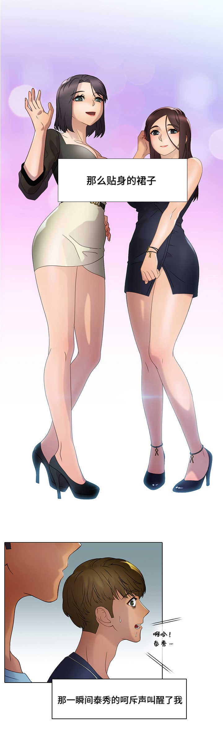 第17章：特级服务9