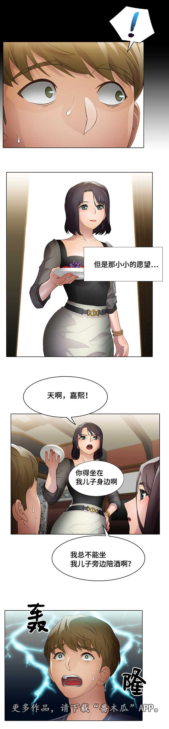 第18章：陪酒5