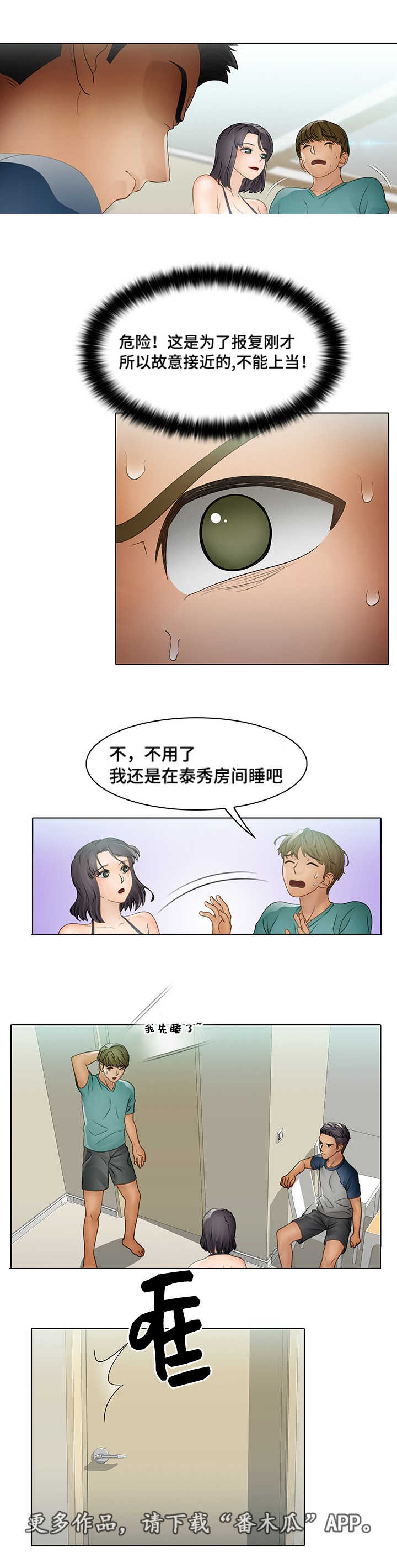 第16章：九尾狐1