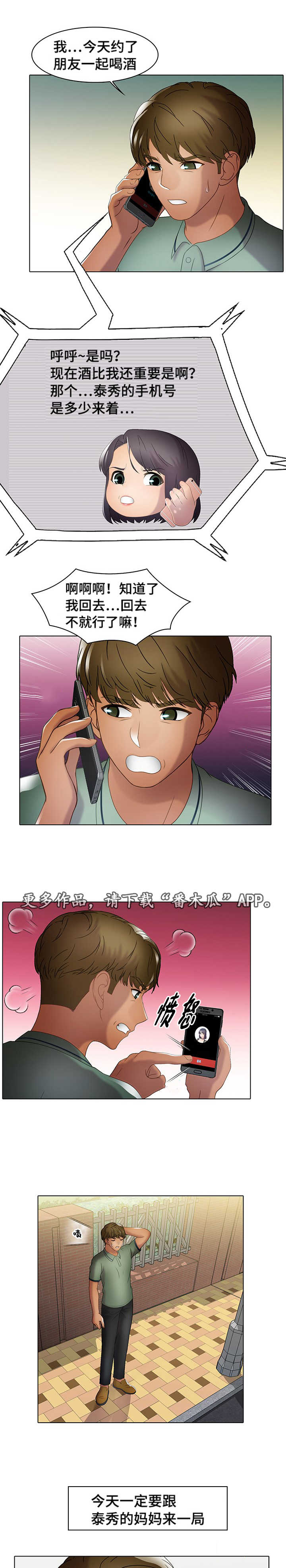 第31章：要疯了11