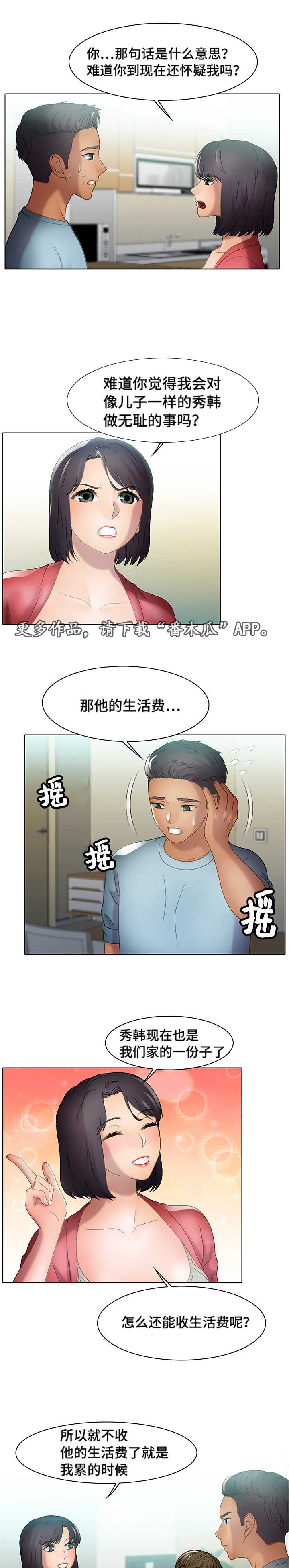 第29章：逃离3