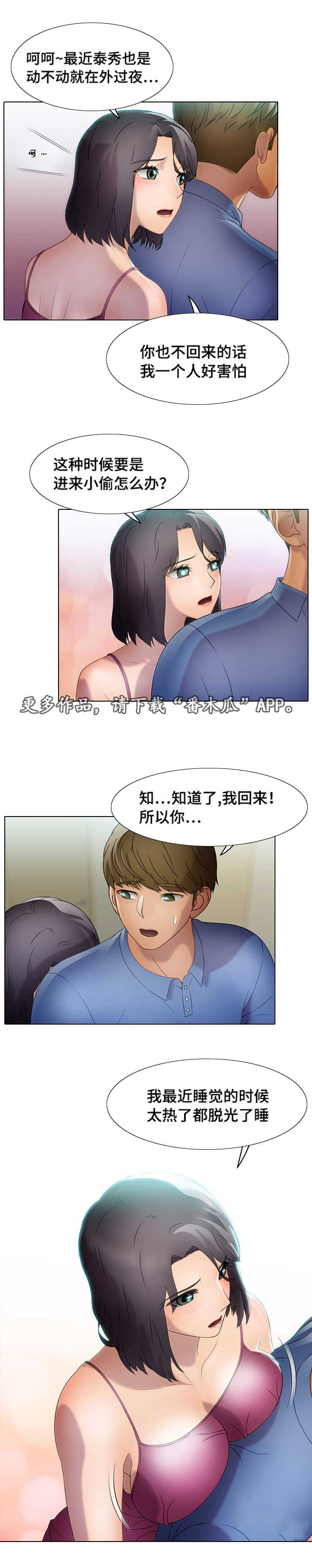 第30章：一份子7