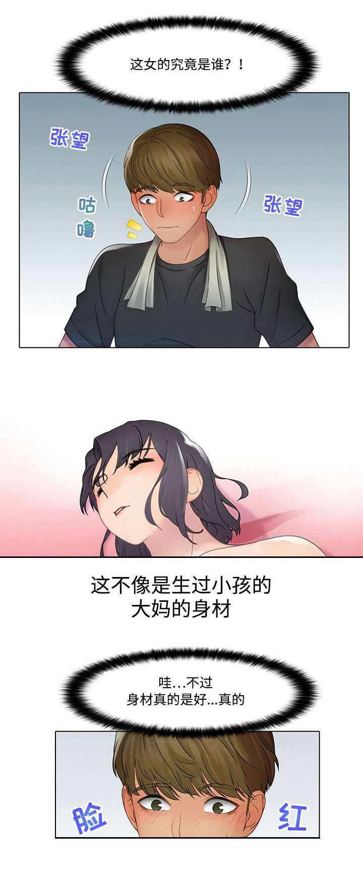 第3章：小偷2