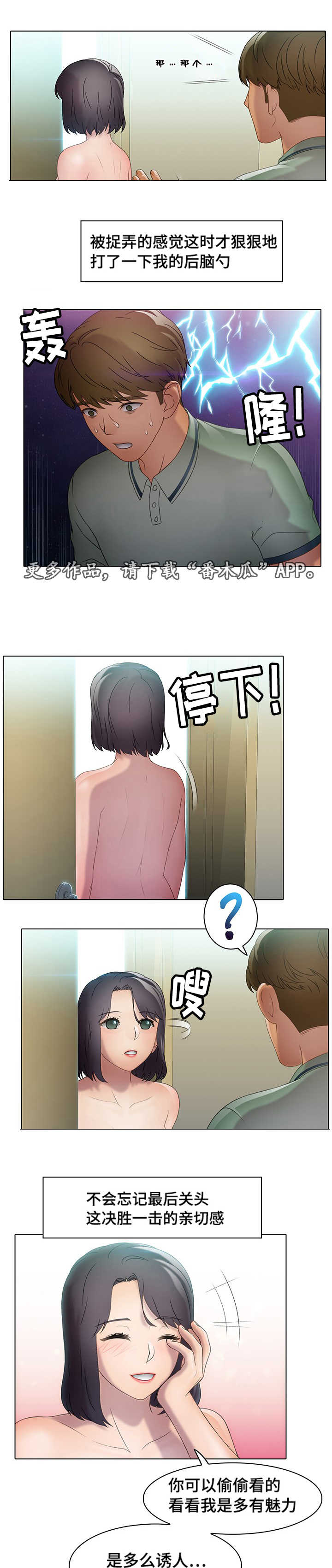 第33章：诱惑6