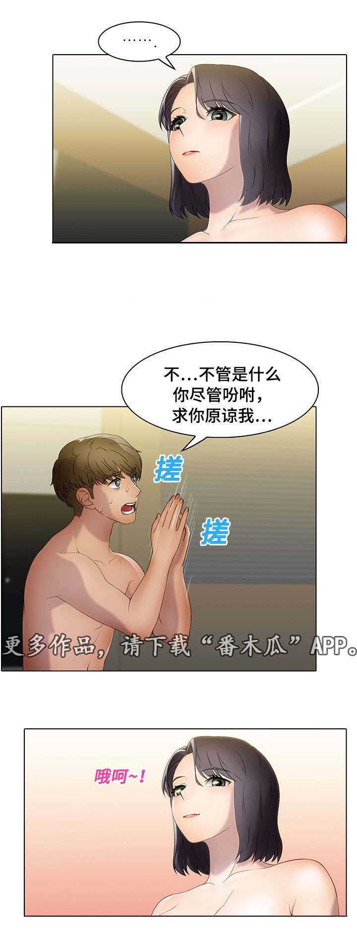 第26章：助力者8