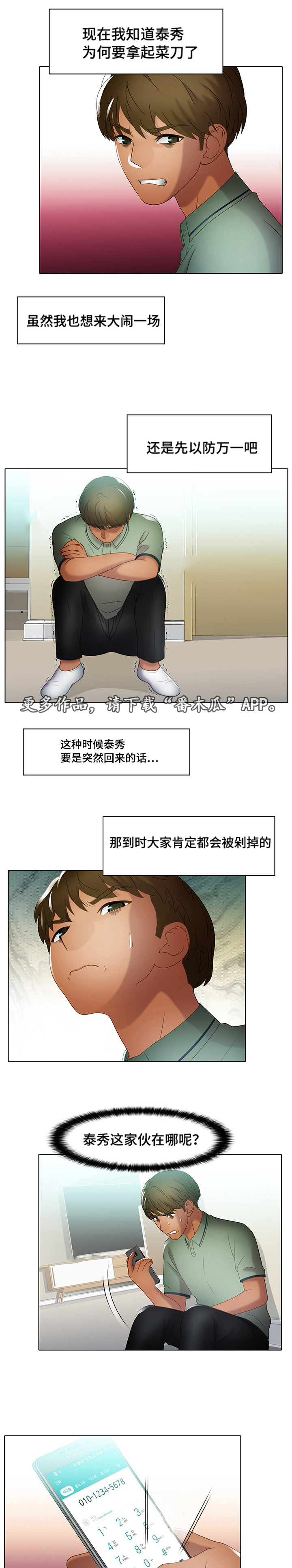 第38章：水深火热4