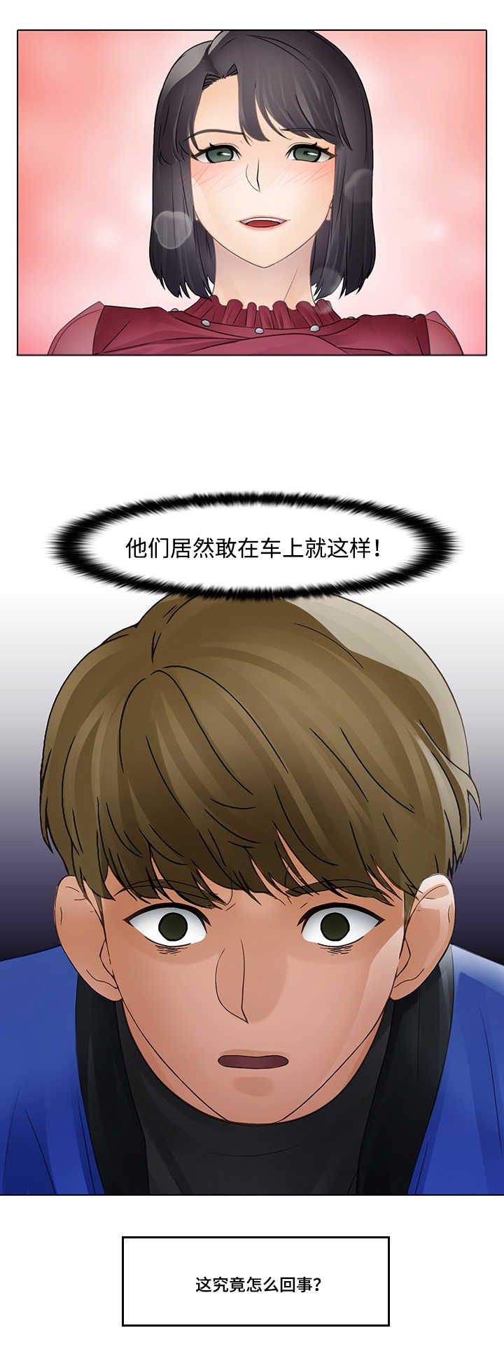 第10章：豪车12